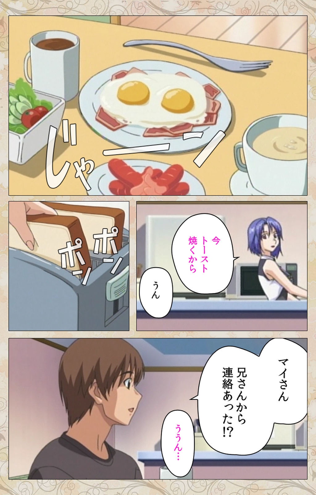 Aniyome wa Ijippari #01 Complete Ban page 10 full