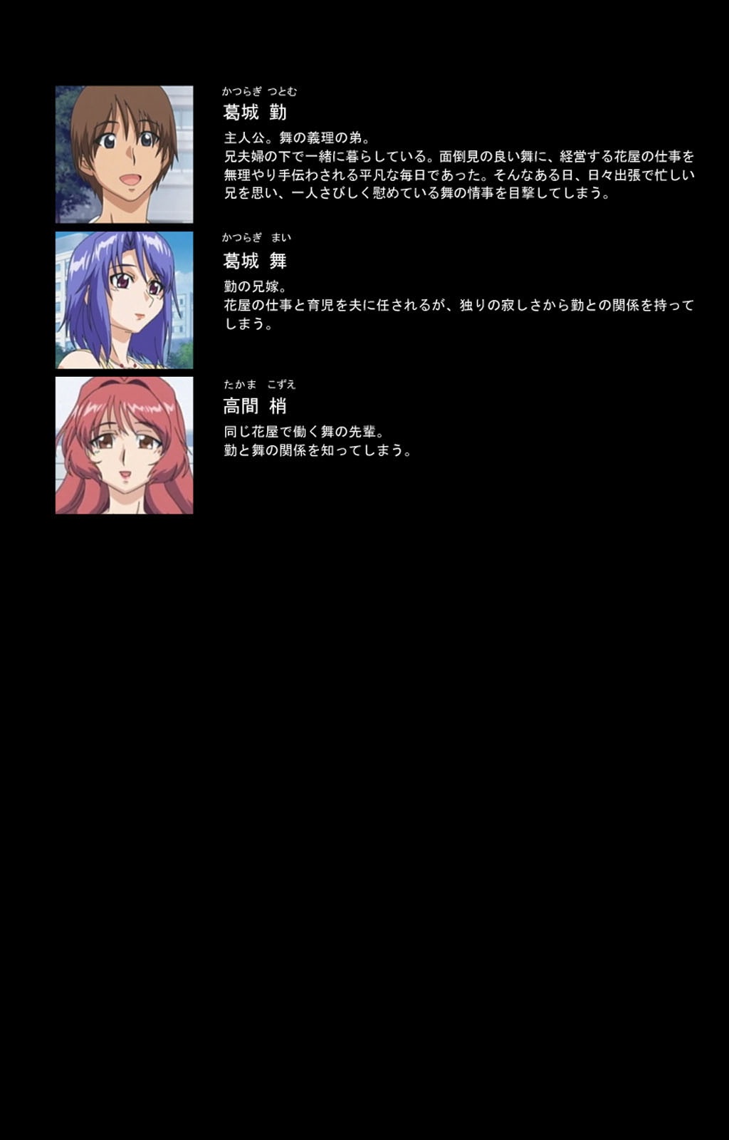 Aniyome wa Ijippari #01 Complete Ban page 2 full