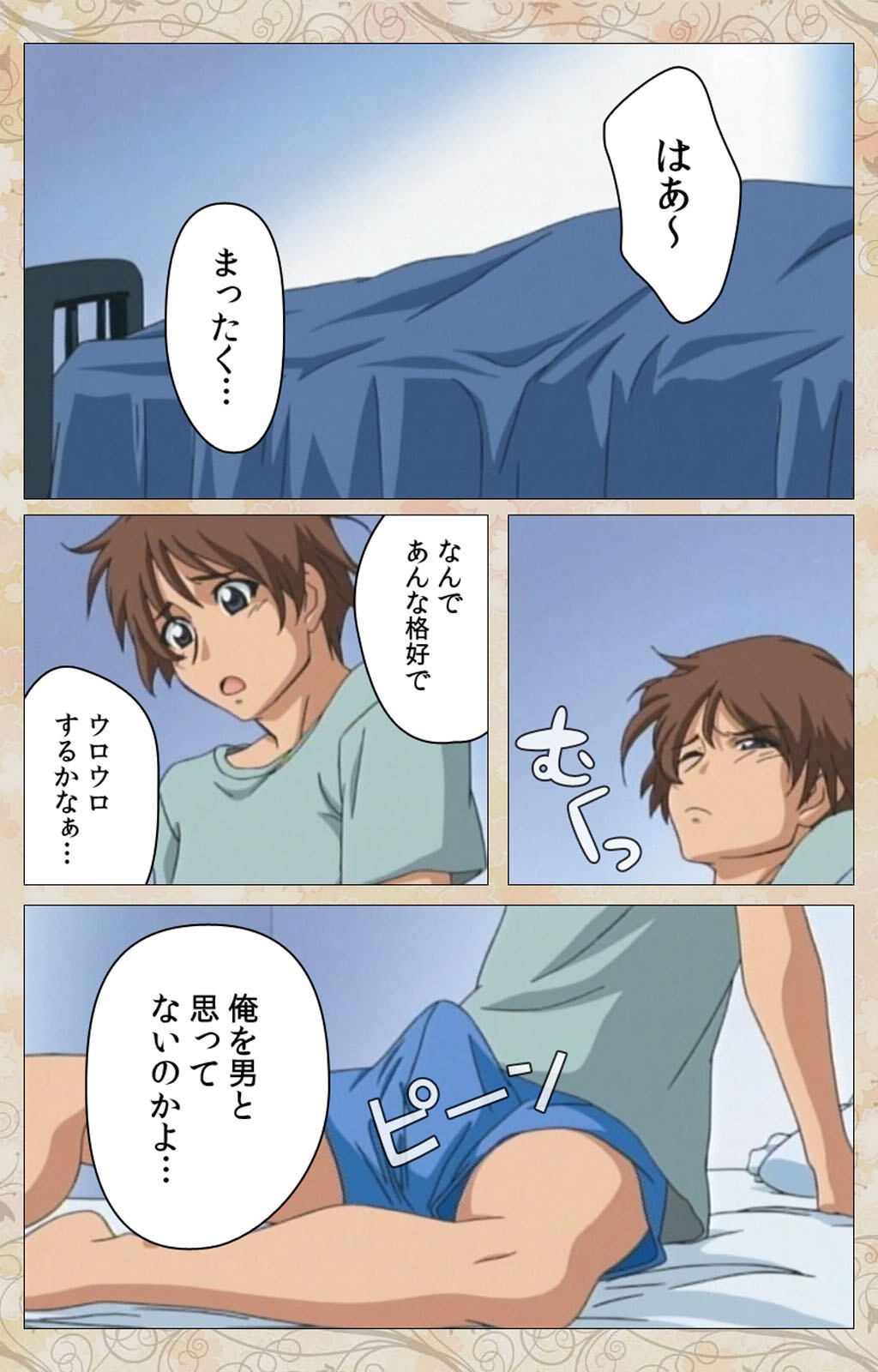 Aniyome wa Ijippari #01 Complete Ban page 7 full