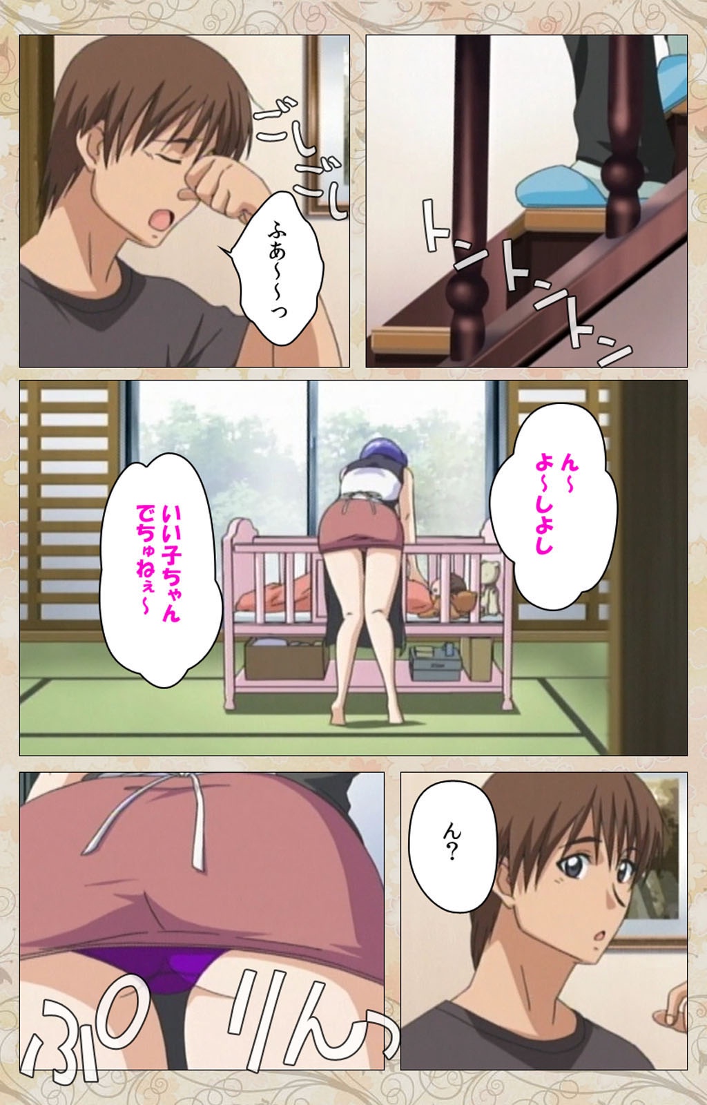 Aniyome wa Ijippari #01 Complete Ban page 8 full