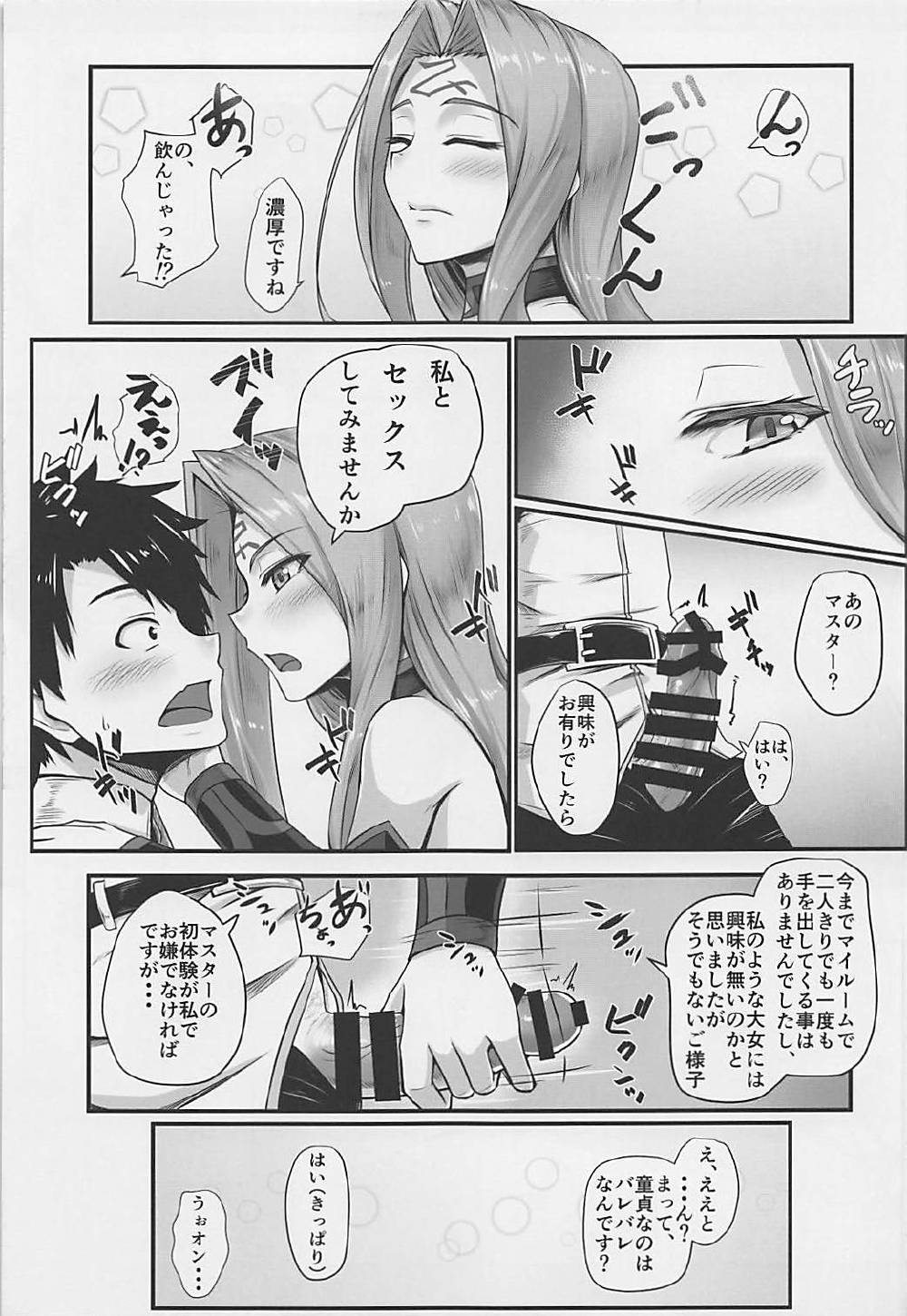 Kizuna MAX Rider-san page 10 full