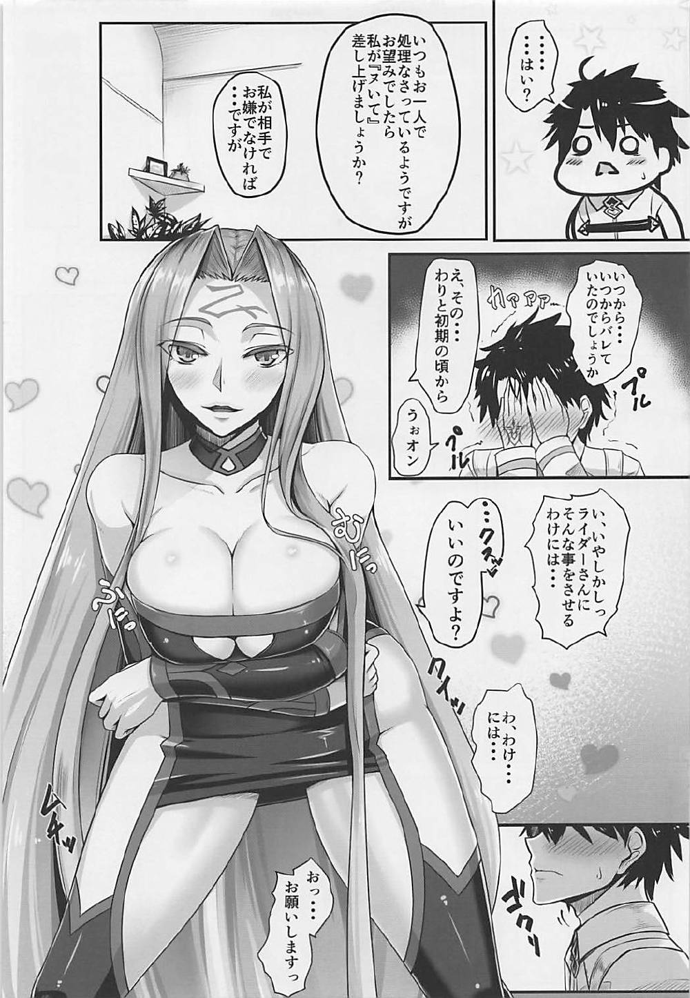 Kizuna MAX Rider-san page 4 full