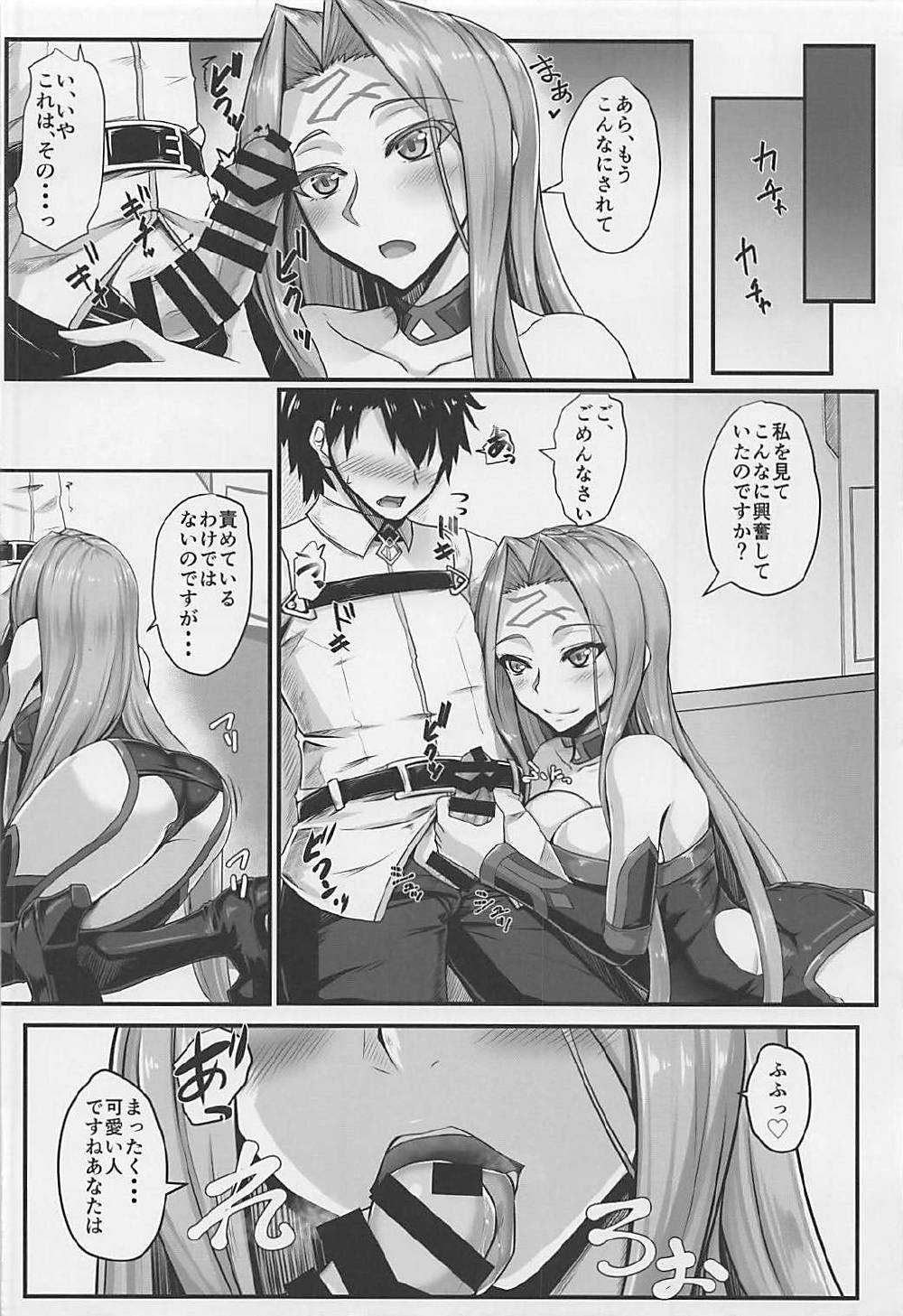 Kizuna MAX Rider-san page 5 full