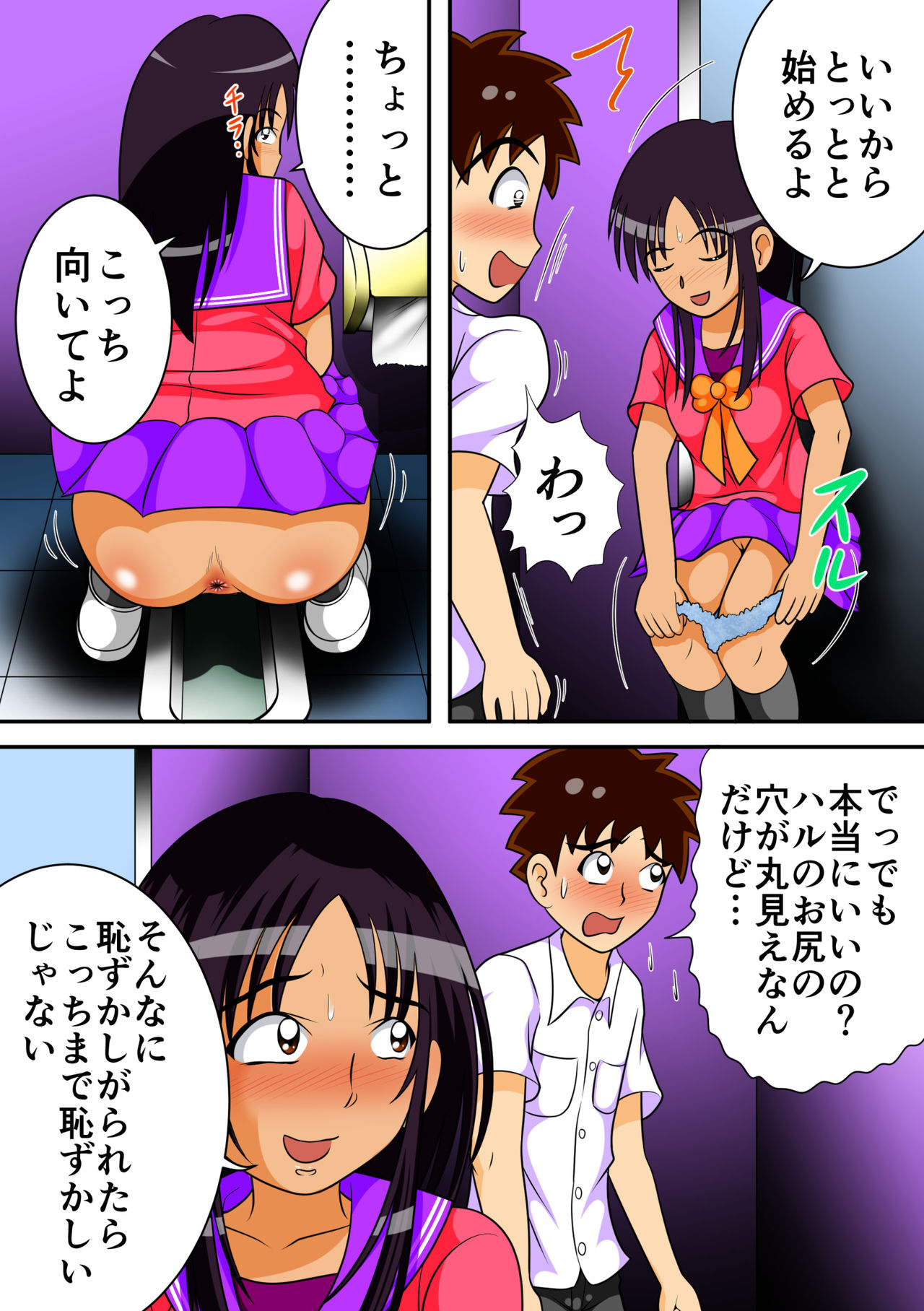 Toilet no Megami-tachi page 9 full