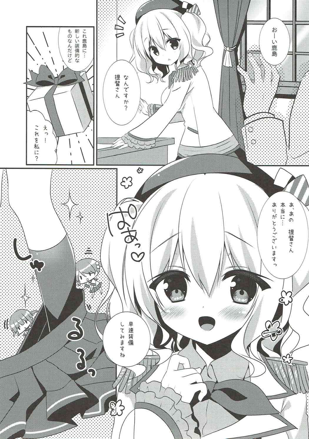 Kashima-nyan -Skirt +KneeSo page 4 full