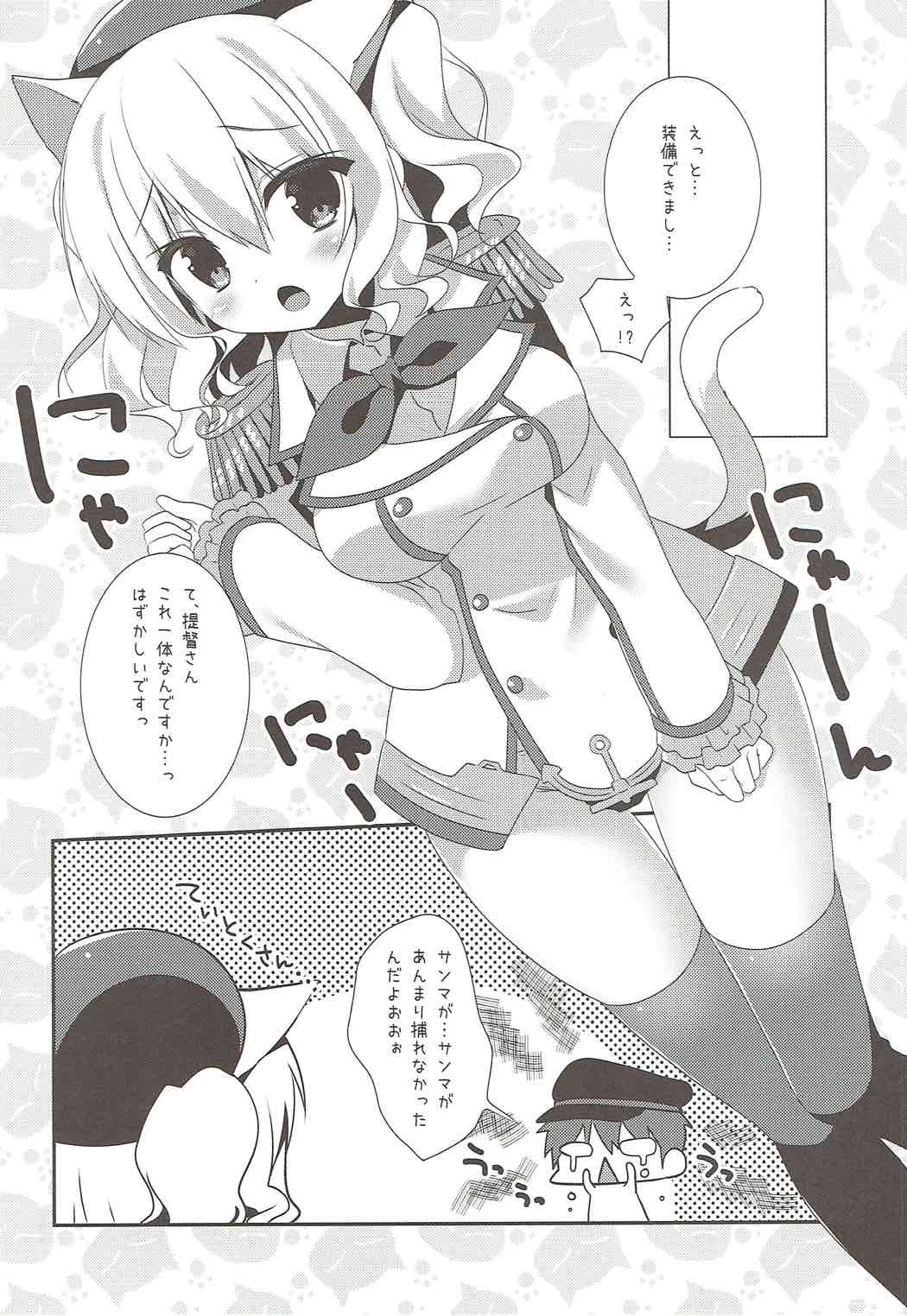 Kashima-nyan -Skirt +KneeSo page 5 full