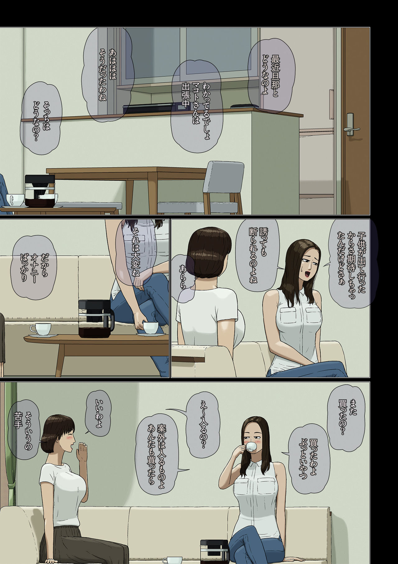 Boshi Soukan ~Yakimochi~ page 10 full