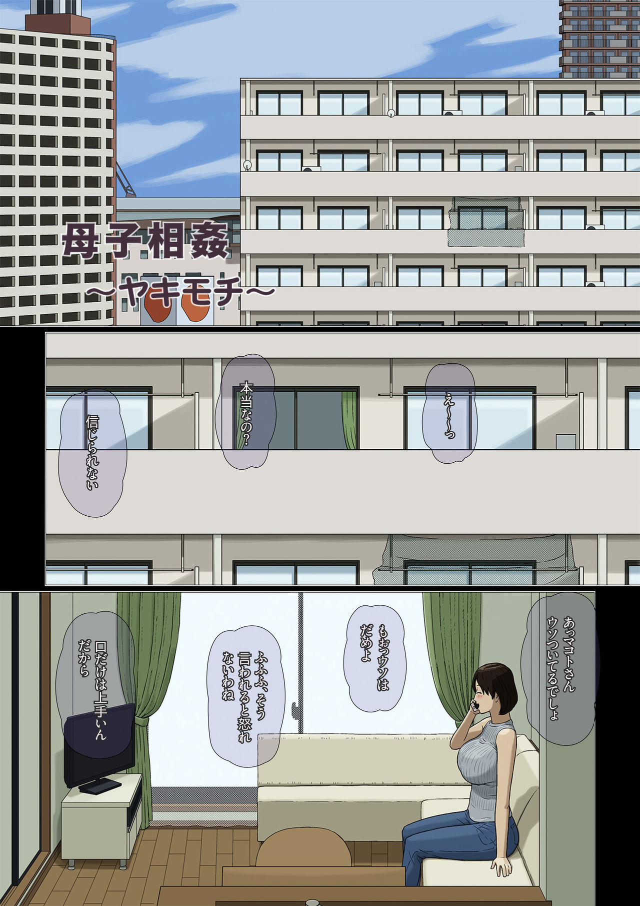 Boshi Soukan ~Yakimochi~ page 2 full