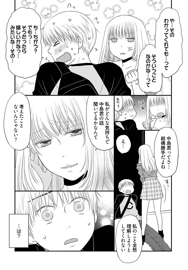 Yorinuki Lucky Sukebe ~Yarisugi Jizou no Omotenashi~ 13 page 6 full
