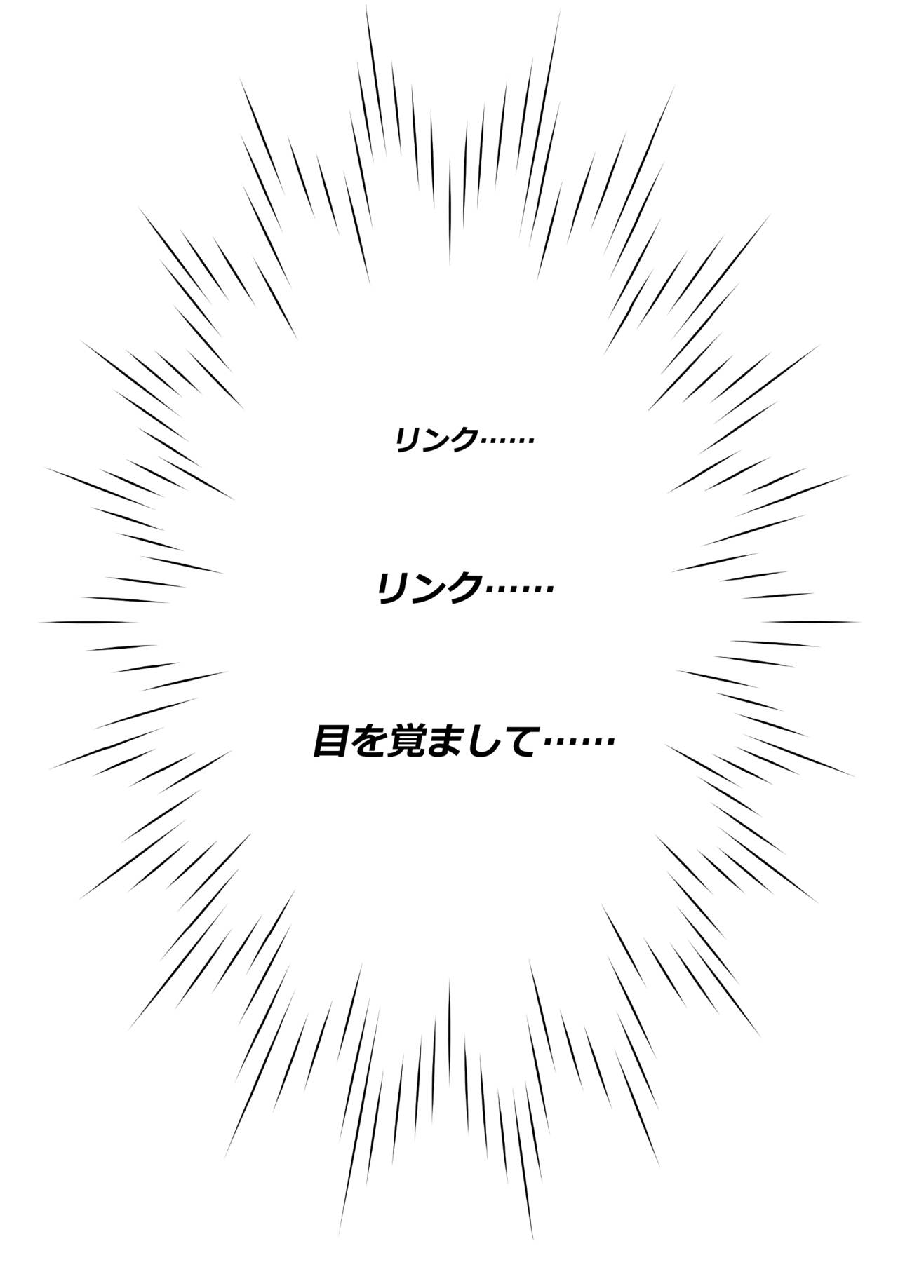 BREATH OF THE SISSY page 3 full