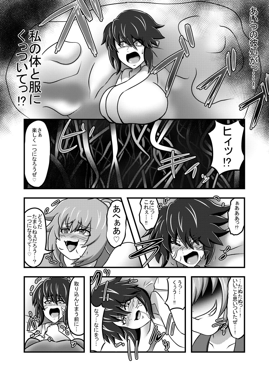 Youjo ni Henshin Shita Tanuki ni Kintama Hachijoujiki de Torikomareta Ato Henshin Sarechau Miko page 3 full