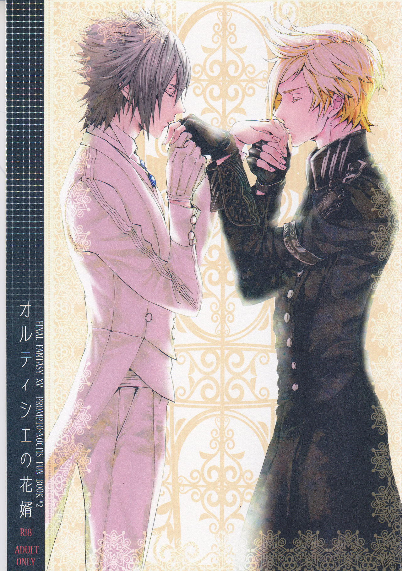 Altissia no Hanamuko page 1 full