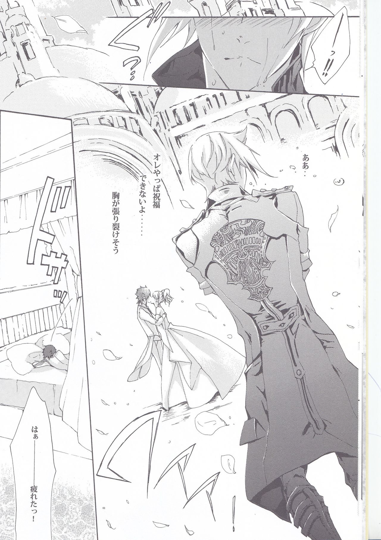 Altissia no Hanamuko page 10 full