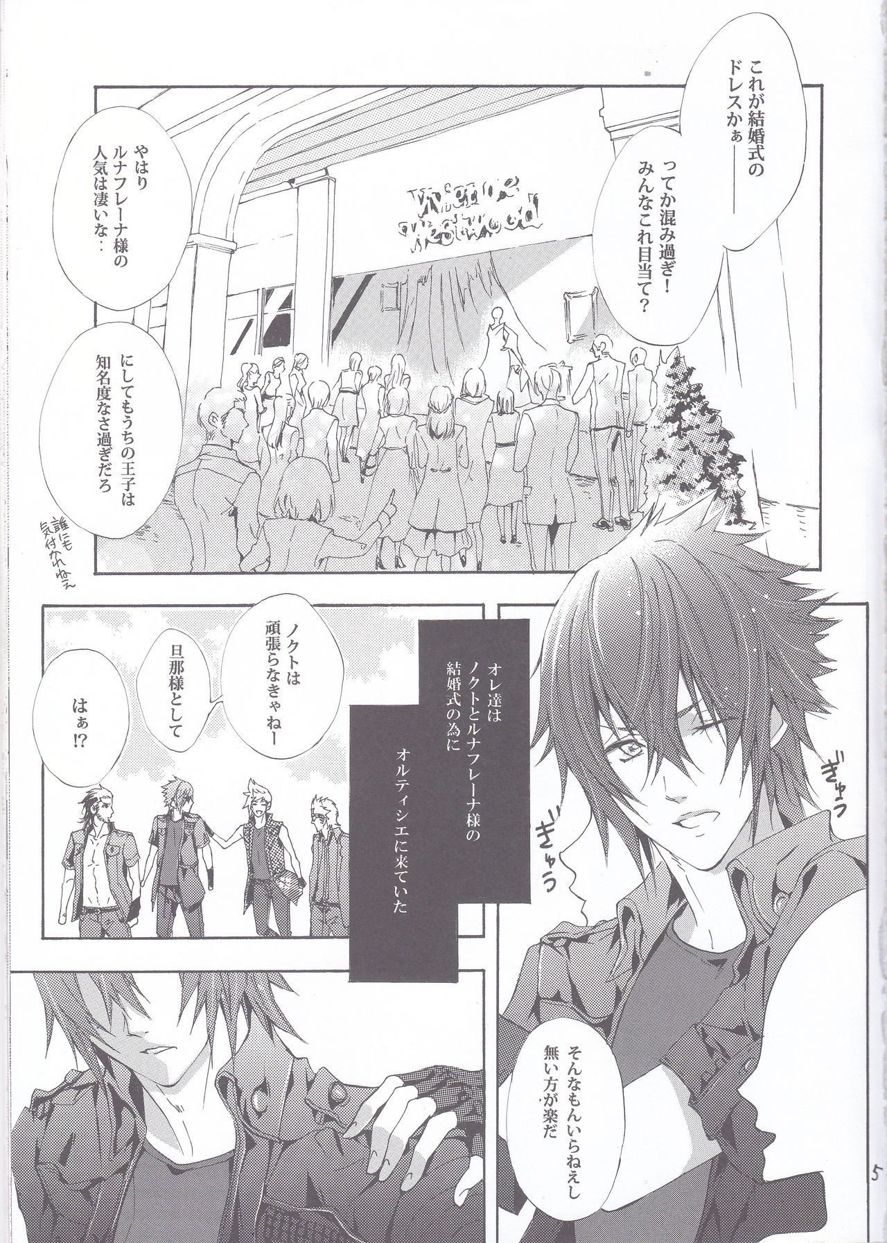 Altissia no Hanamuko page 2 full