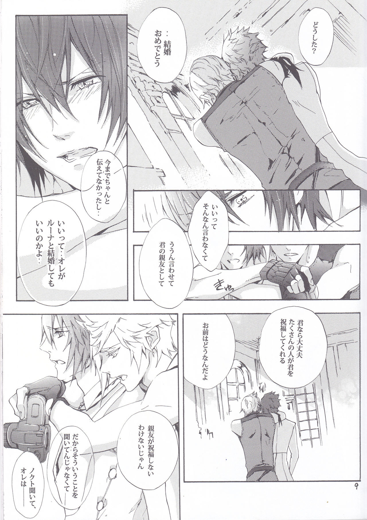 Altissia no Hanamuko page 5 full