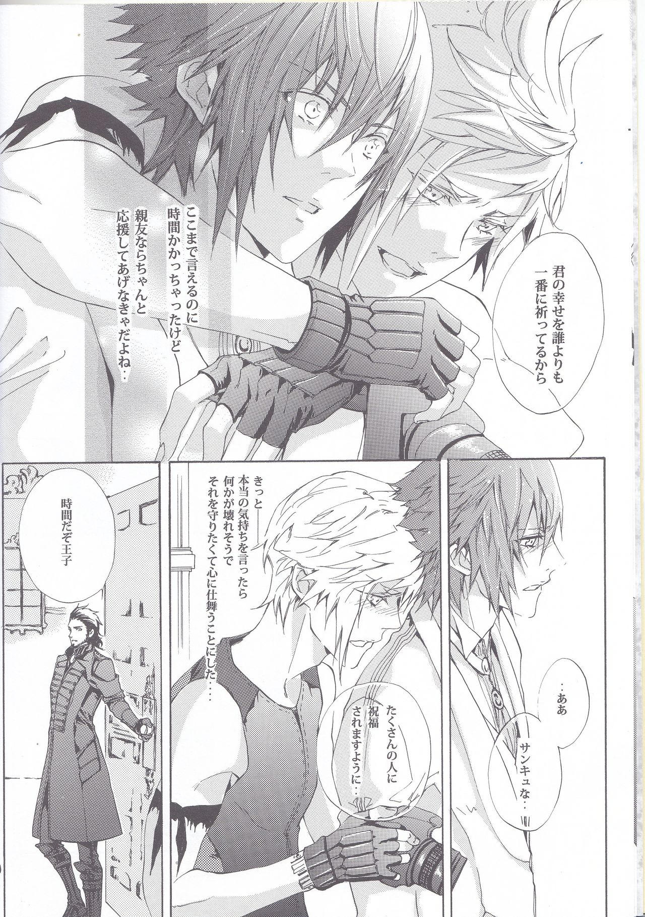 Altissia no Hanamuko page 6 full