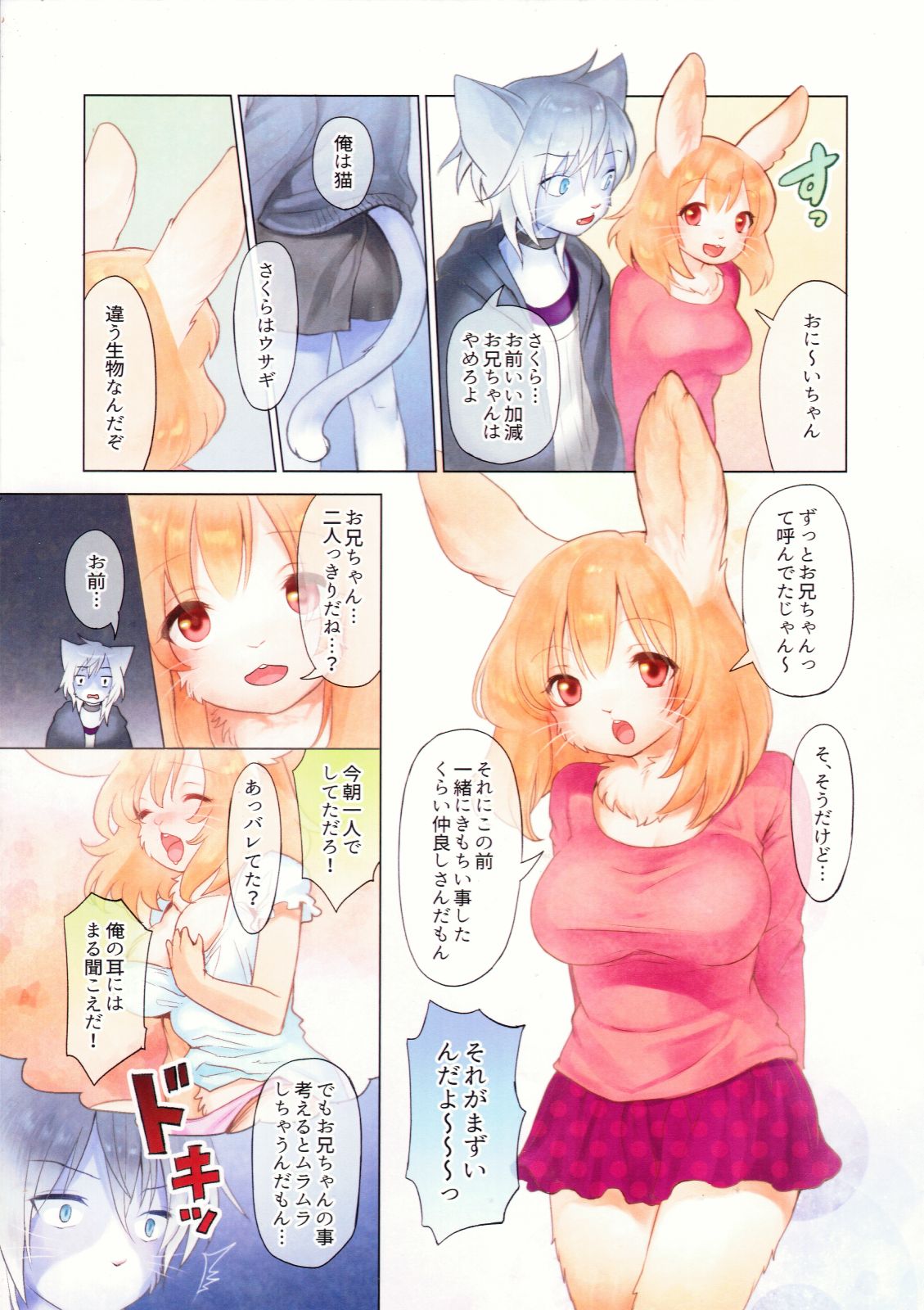 Futari no Jikan page 3 full