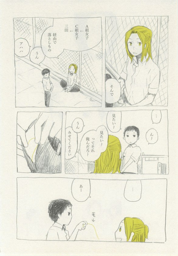 1月と7月 創刊号 2014-07 page 10 full