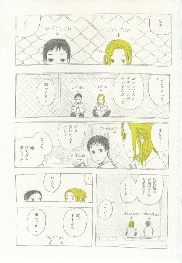 1月と7月 創刊号 2014-07 page 3 full