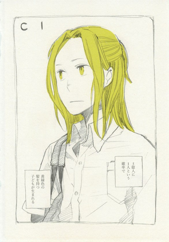 1月と7月 創刊号 2014-07 page 4 full