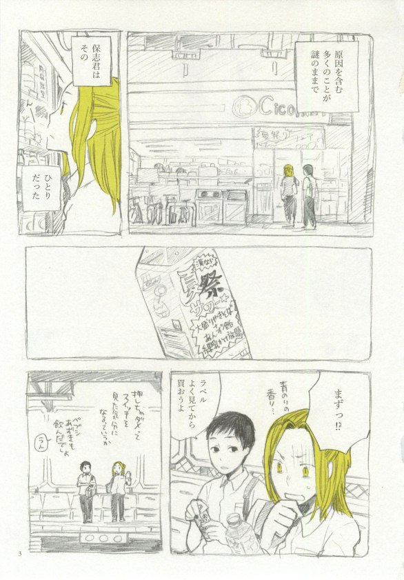 1月と7月 創刊号 2014-07 page 5 full