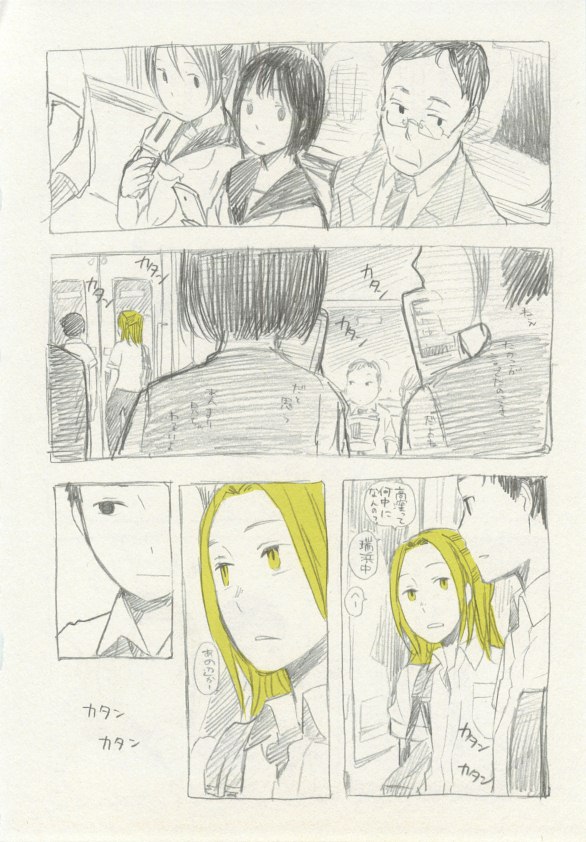 1月と7月 創刊号 2014-07 page 6 full