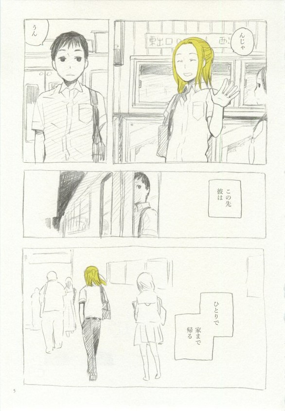 1月と7月 創刊号 2014-07 page 7 full