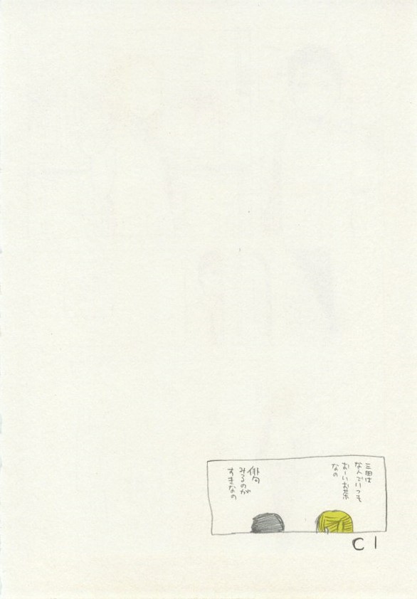 1月と7月 創刊号 2014-07 page 8 full