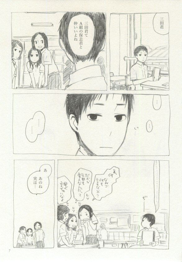 1月と7月 創刊号 2014-07 page 9 full