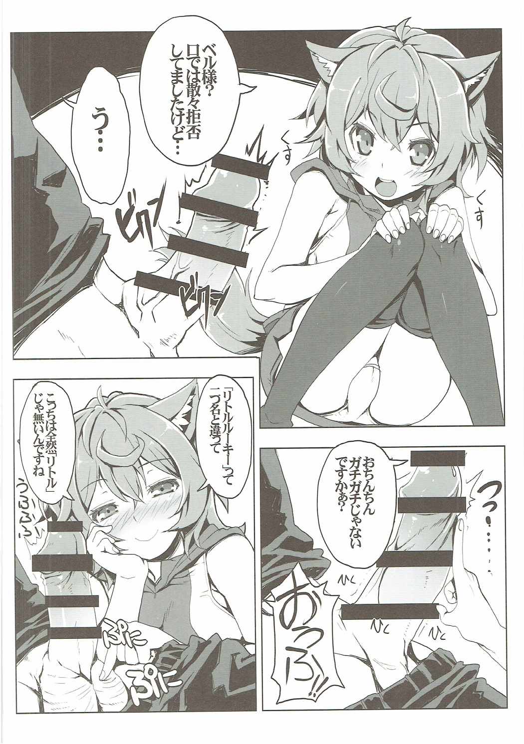 Lili no Dungeon Seikatsu Support Katsudou page 5 full