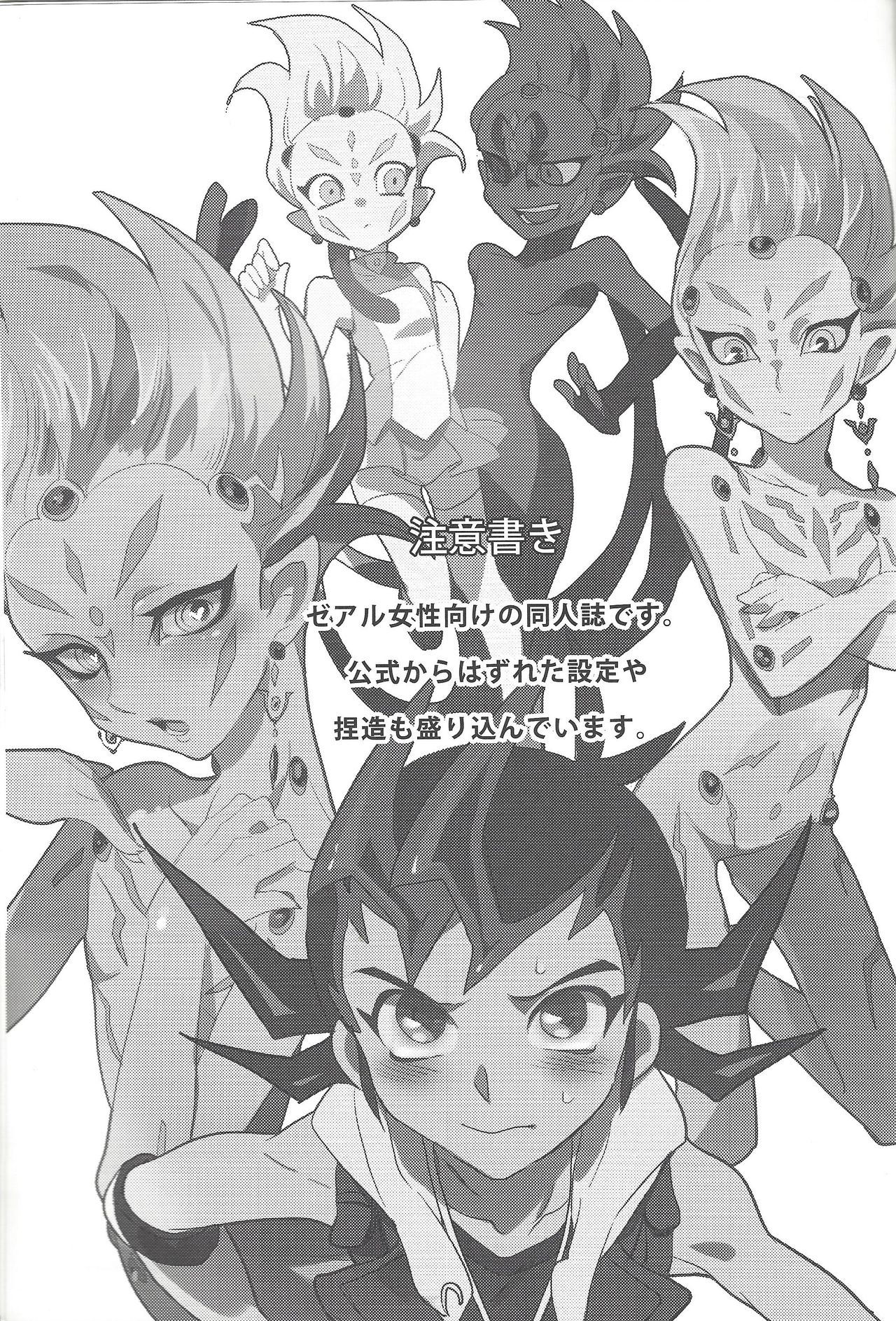 Tanoshii Tanoshii Hotai no Jikan page 2 full