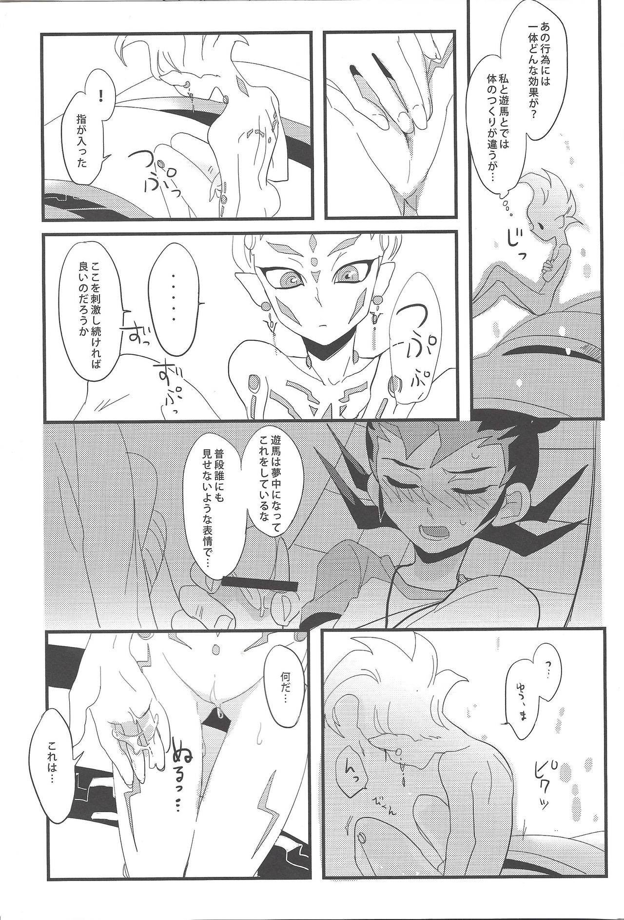 Tanoshii Tanoshii Hotai no Jikan page 4 full