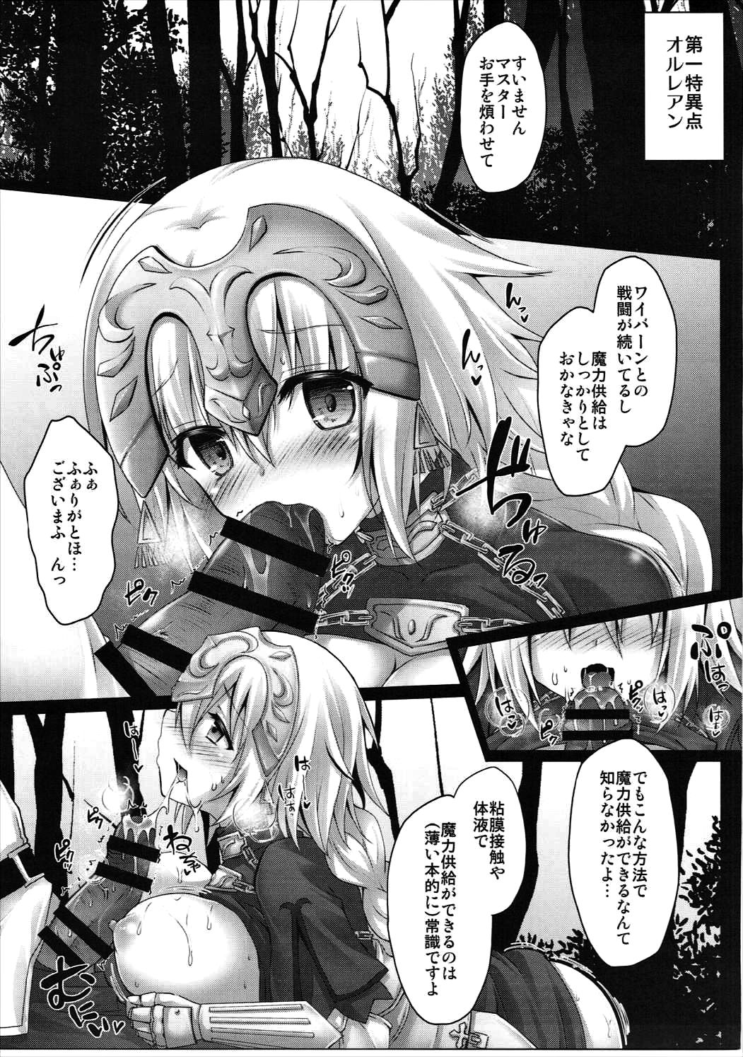 Okusuri Kyouiku Jeanne - Kyousei Maryoku Kyoukyuu page 4 full
