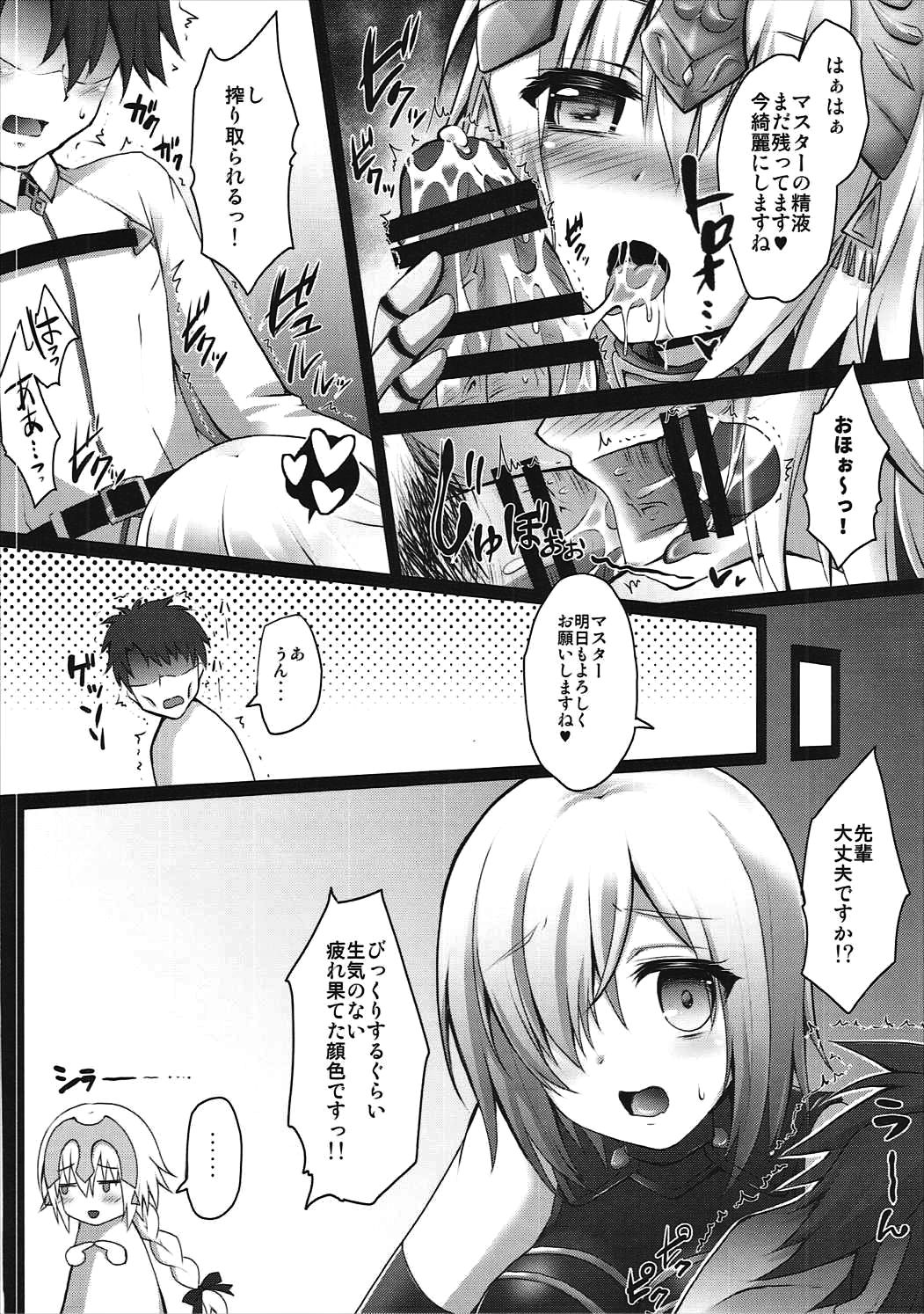 Okusuri Kyouiku Jeanne - Kyousei Maryoku Kyoukyuu page 7 full