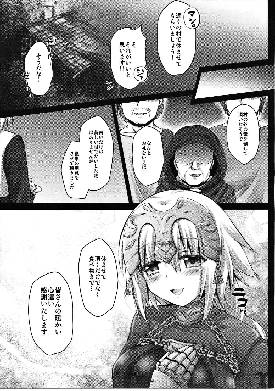 Okusuri Kyouiku Jeanne - Kyousei Maryoku Kyoukyuu page 8 full