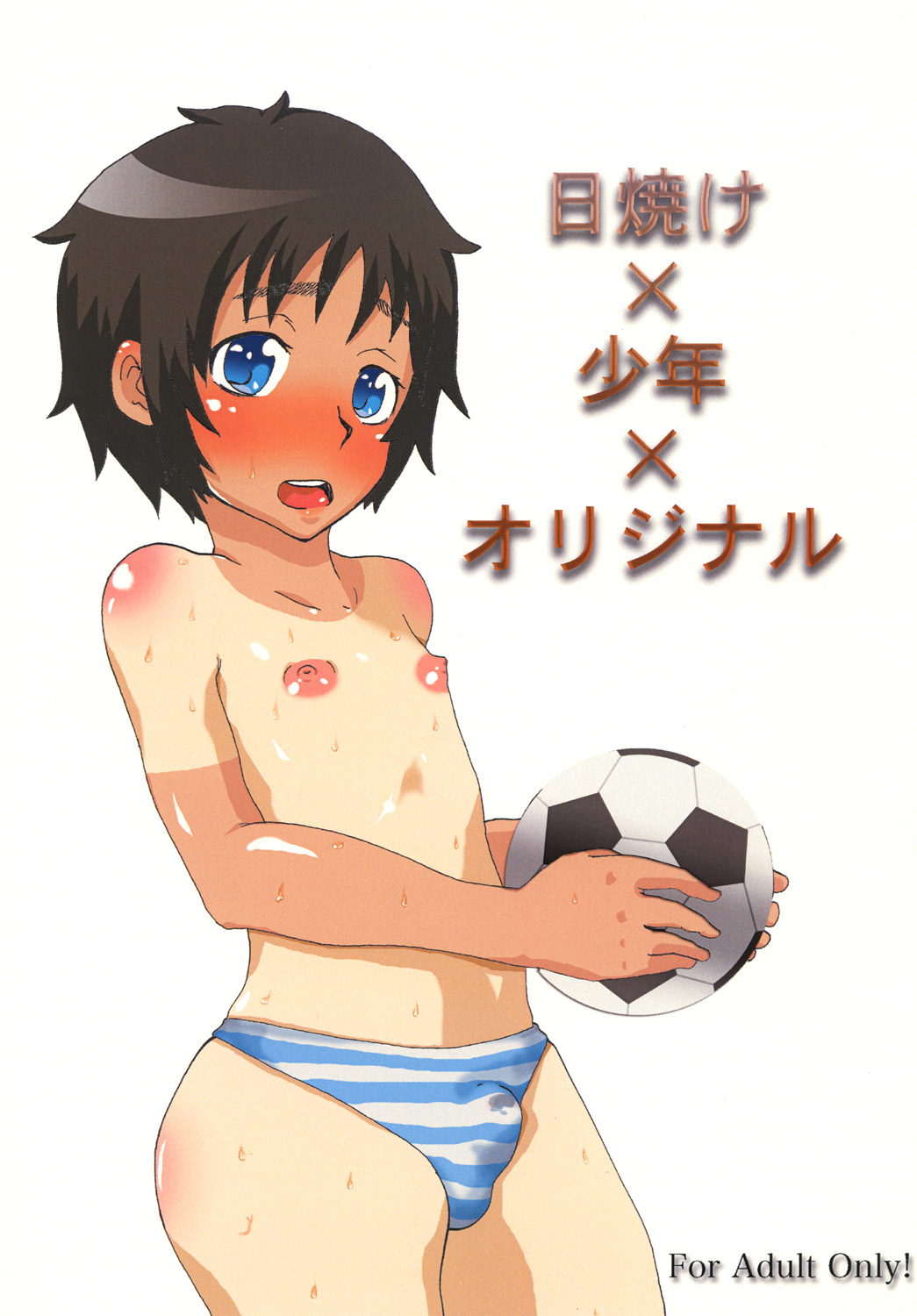 Hiyake x Shounen x Original page 1 full