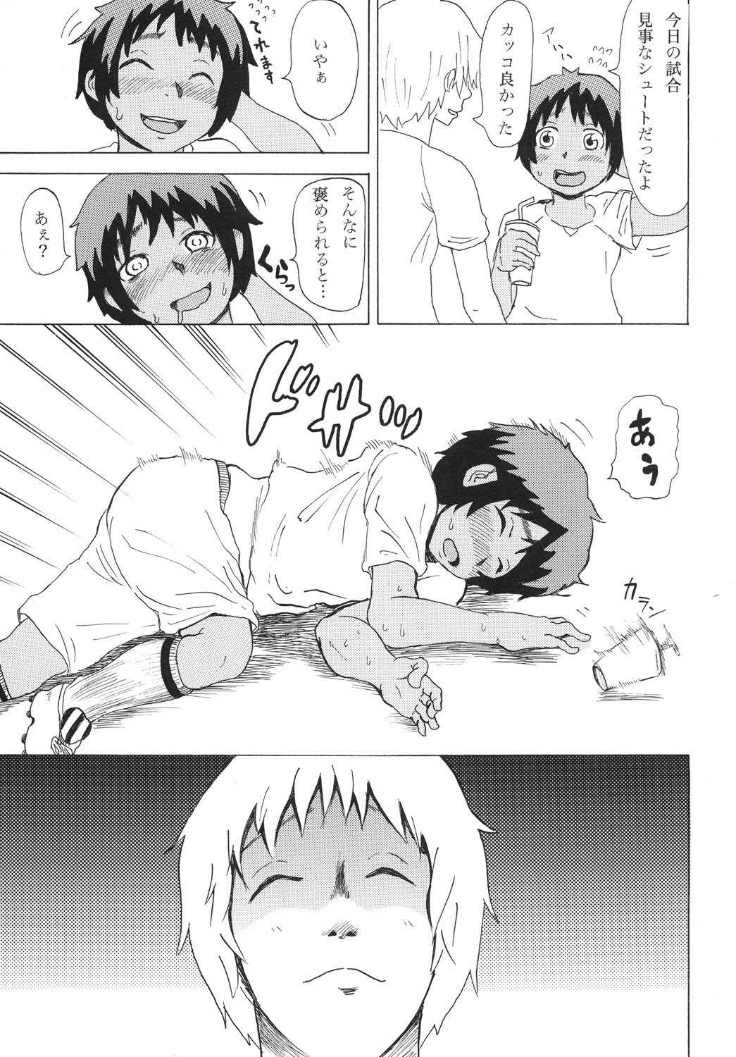 Hiyake x Shounen x Original page 4 full