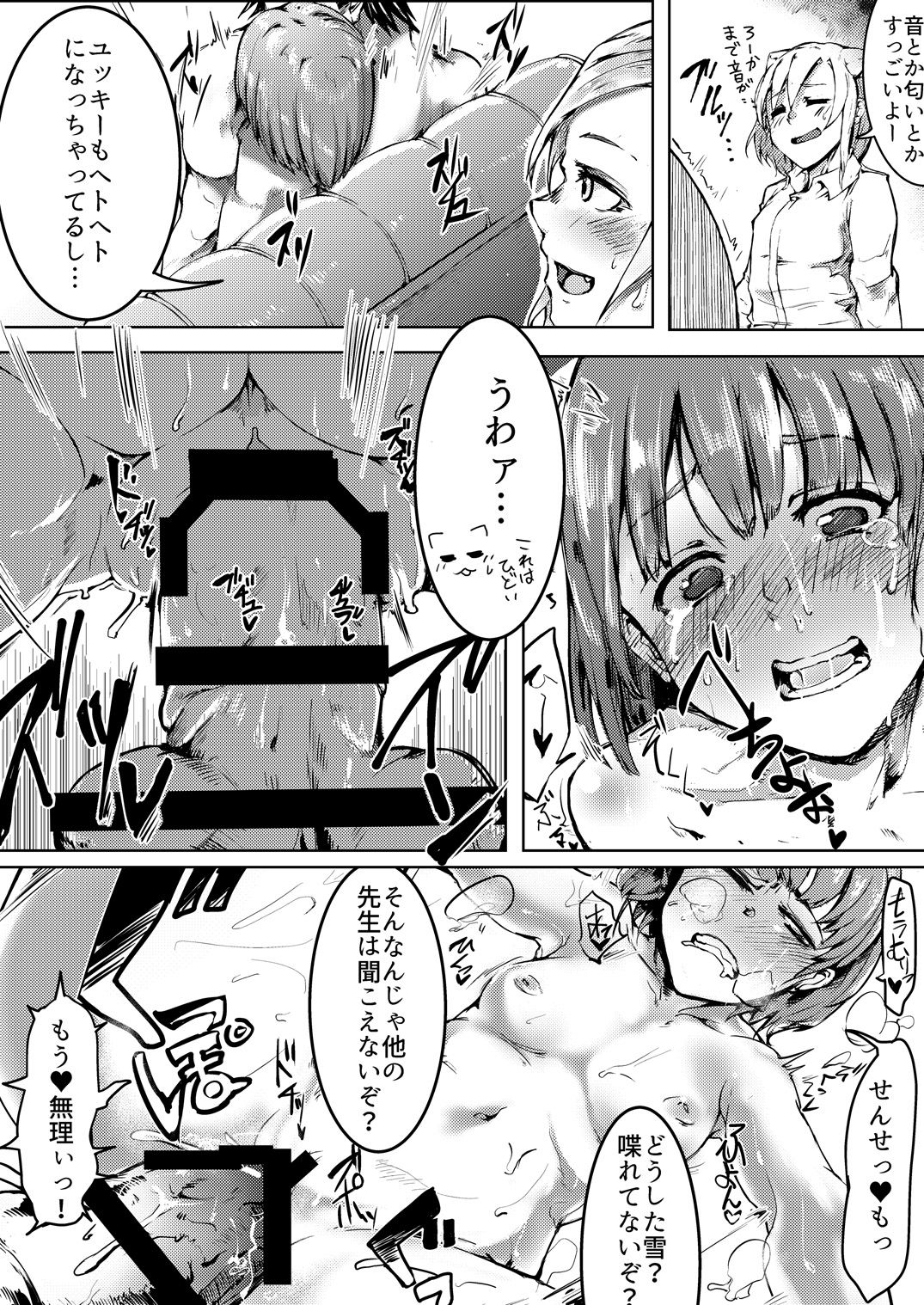 Nikutai Gengo page 4 full