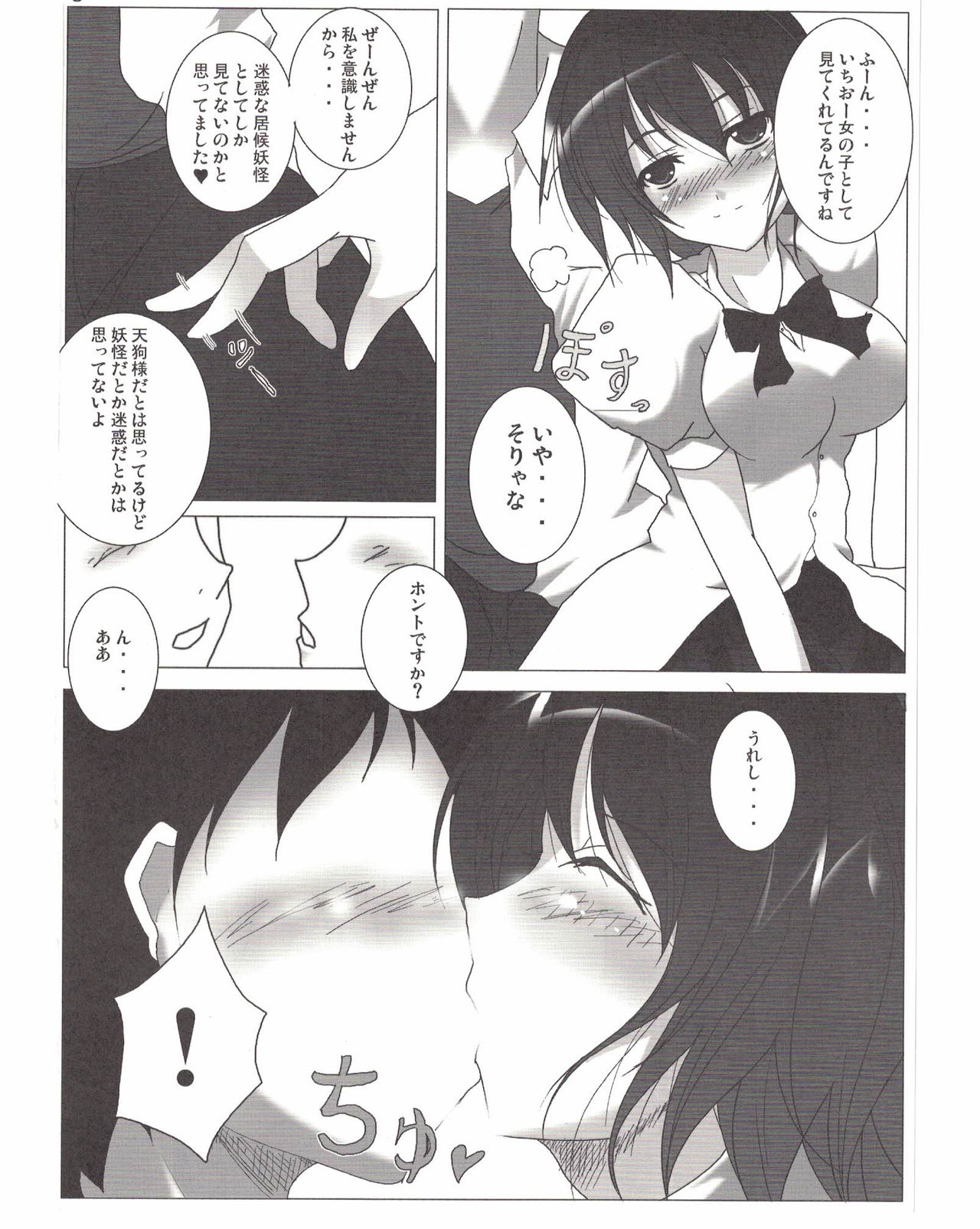 Shameimaru Aya no Homestay page 9 full