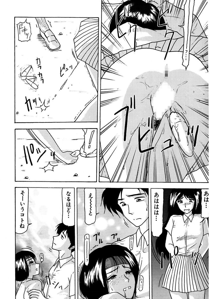 Shimai Gyaku Goukan page 10 full