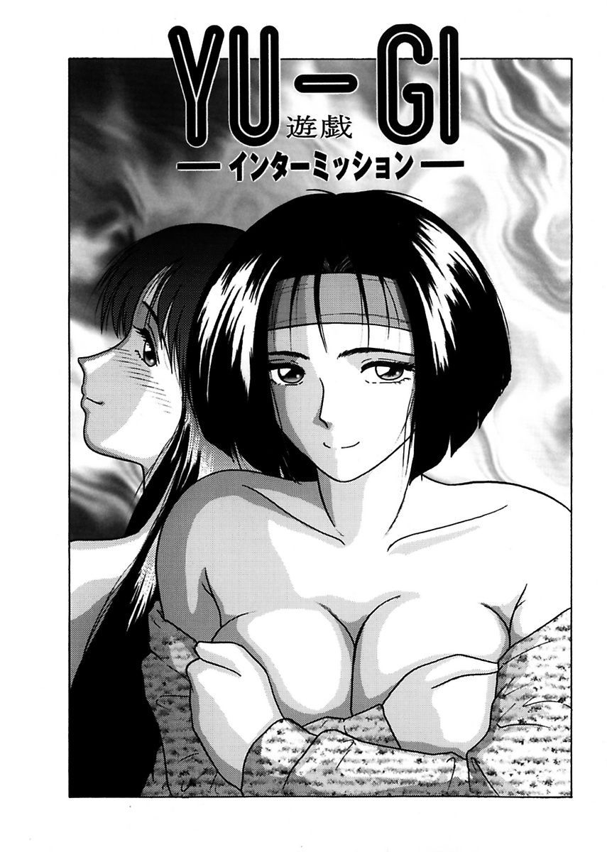 Shimai Gyaku Goukan page 3 full