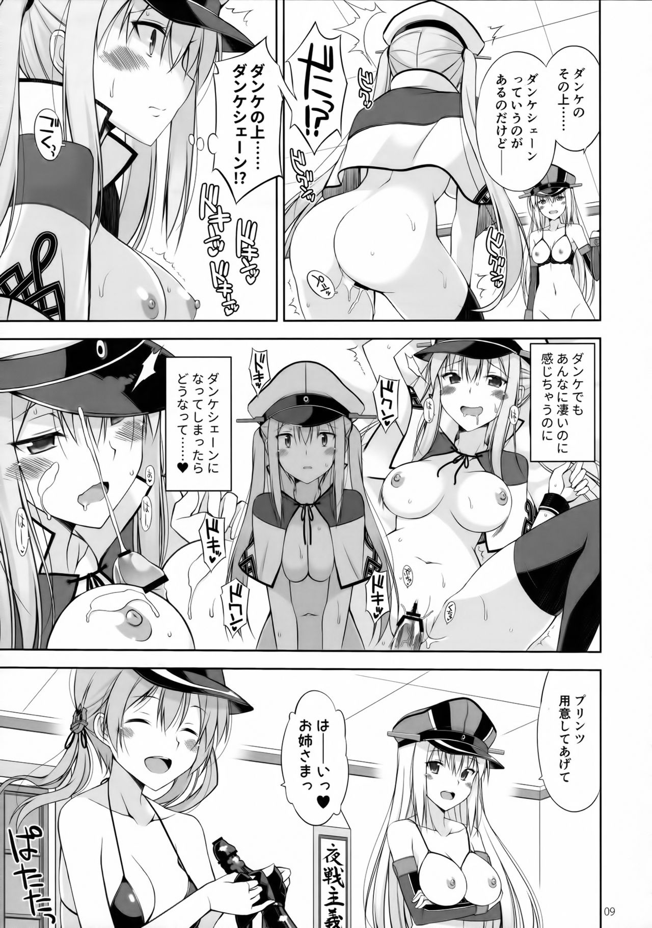 DANKE+SCHON page 8 full