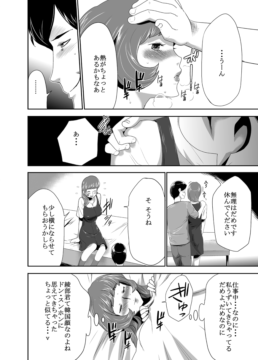 Mama wa Saimin Chuudoku! 9 page 6 full