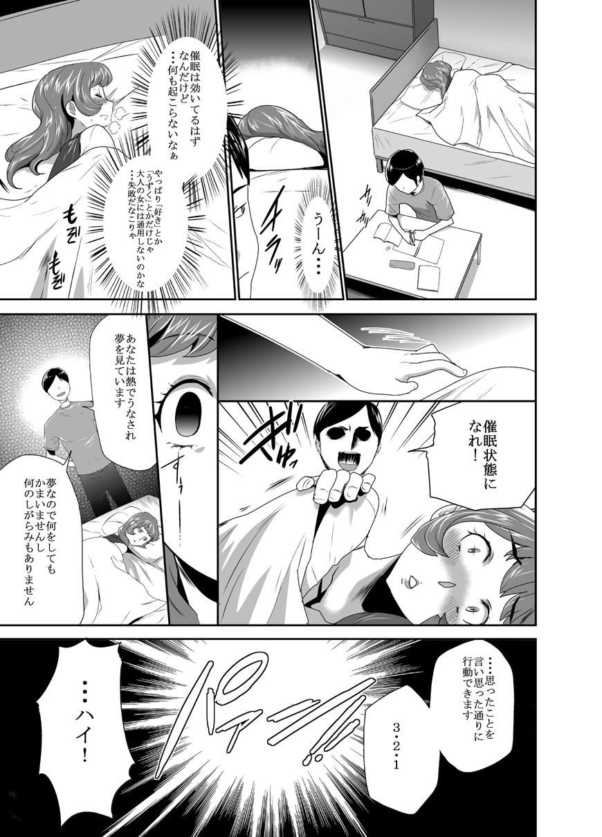 Mama wa Saimin Chuudoku! 9 page 7 full