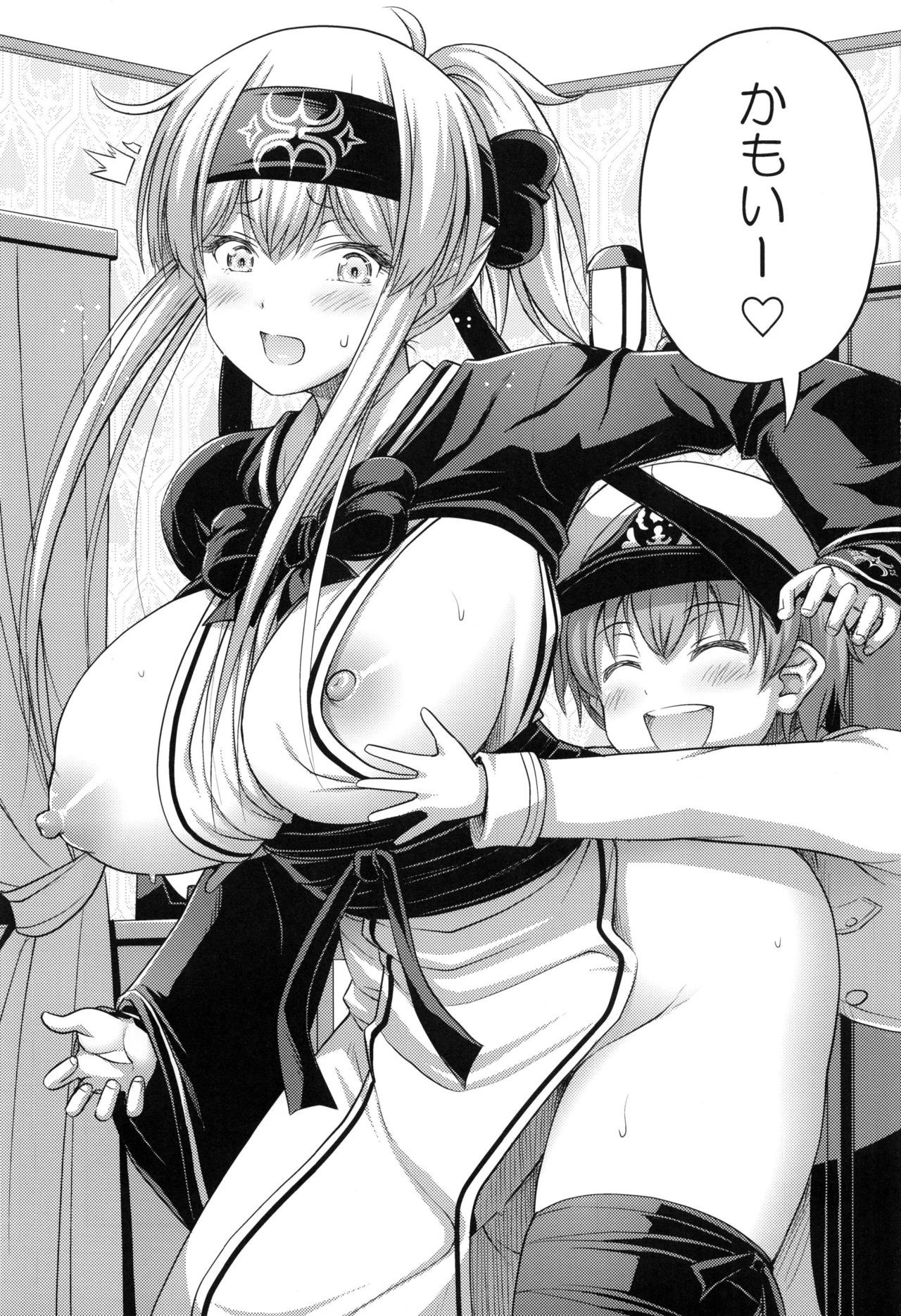 Kamoi-san page 2 full