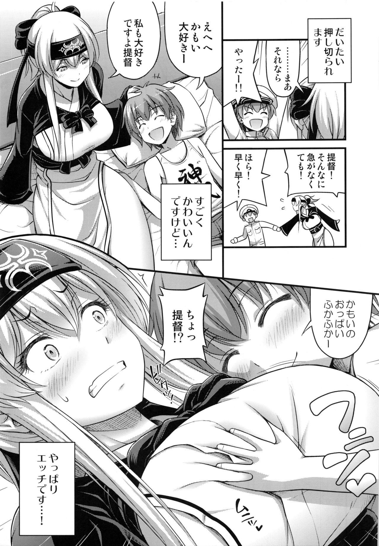 Kamoi-san page 6 full