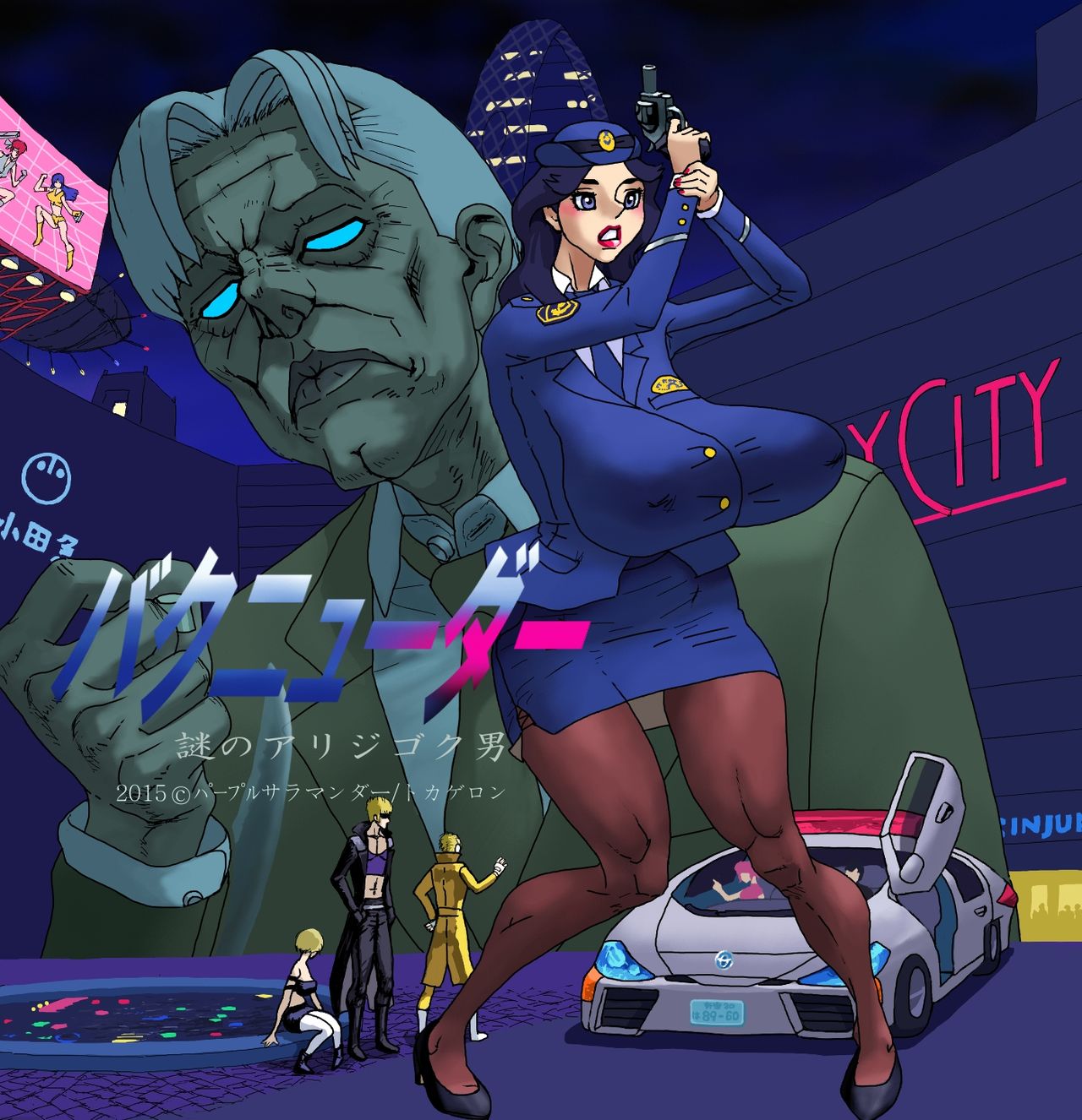 Bakunyuuder Nazo no Arijigoku Otoko page 1 full