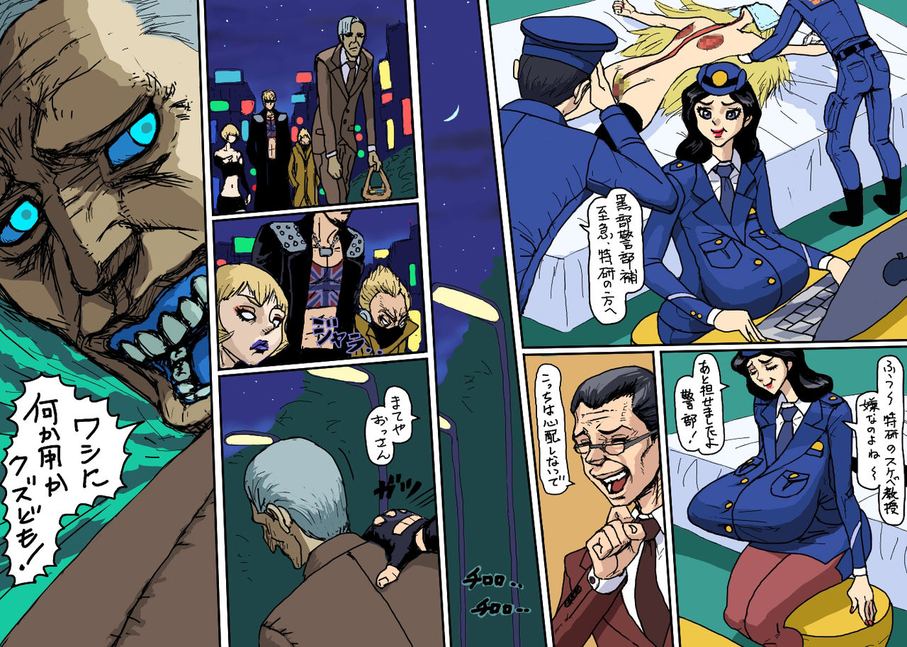 Bakunyuuder Nazo no Arijigoku Otoko page 8 full