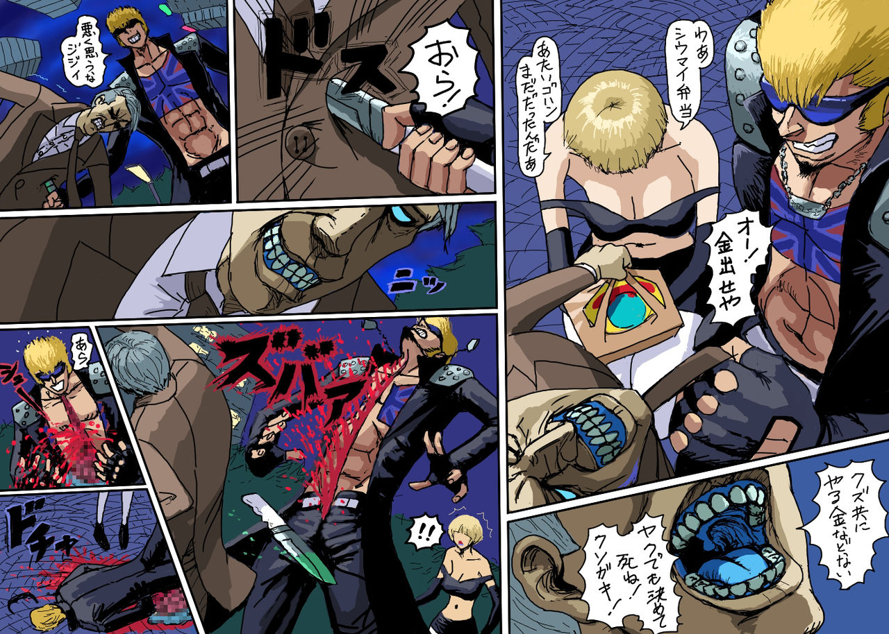 Bakunyuuder Nazo no Arijigoku Otoko page 9 full