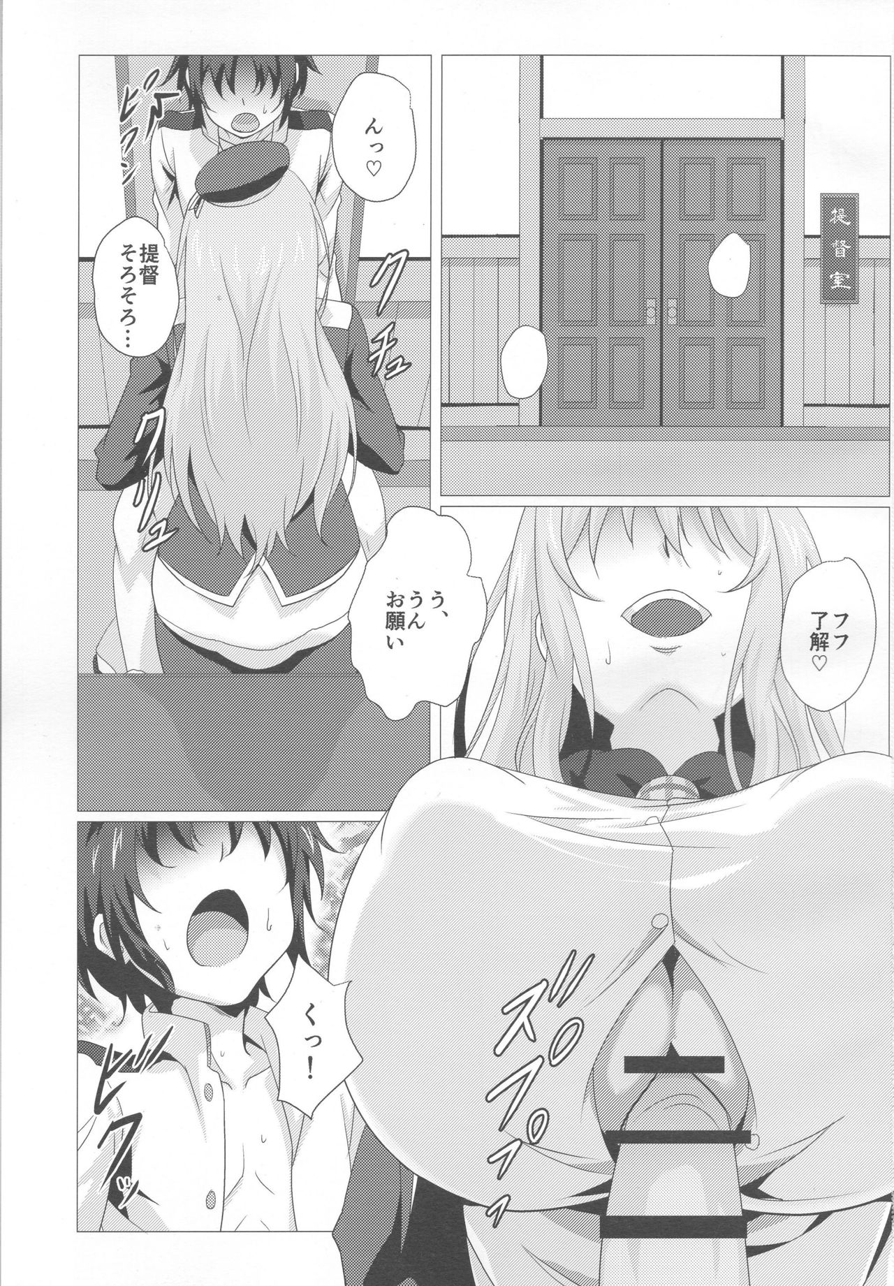 Juunyuu Shimai to Nyuukyou Zanmai page 2 full